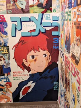 アニメージュとジブリ展に投稿された画像（2023/1/15）