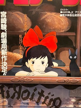 アニメージュとジブリ展に投稿された画像（2023/1/15）