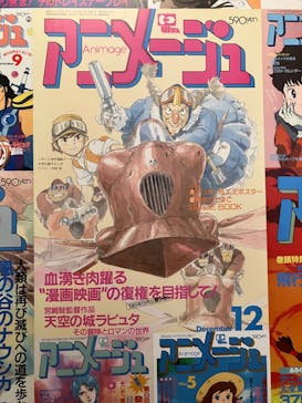 アニメージュとジブリ展に投稿された画像（2023/1/15）