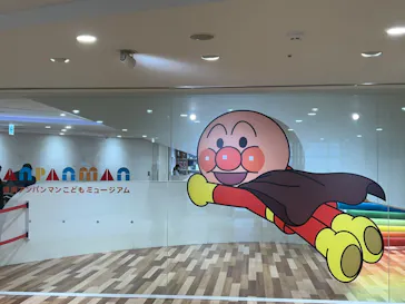 横浜アンパンマンこどもミュージアムに投稿された画像（2023/1/16）