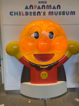 神戸アンパンマンこどもミュージアム＆モールに投稿された画像（2023/1/16）