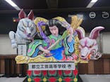 ふるさと祭り東京に投稿された画像（2023/1/16）