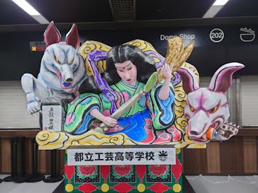 ふるさと祭り東京に投稿された画像（2023/1/16）