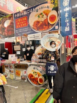 ふるさと祭り東京に投稿された画像（2023/1/16）