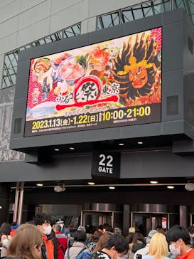 ふるさと祭り東京に投稿された画像（2023/1/16）