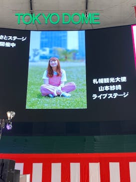 ふるさと祭り東京に投稿された画像（2023/1/16）