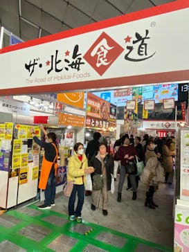 ふるさと祭り東京に投稿された画像（2023/1/16）