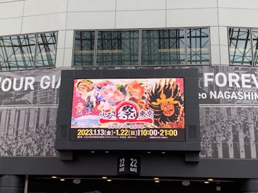 ふるさと祭り東京に投稿された画像（2023/1/16）