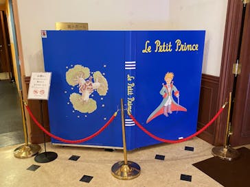 星の王子さまミュージアム 箱根サン=テグジュペリに投稿された画像（2023/1/17）