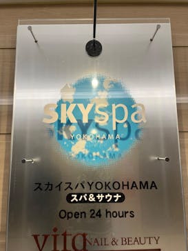 スカイスパYOKOHAMAに投稿された画像（2023/1/17）