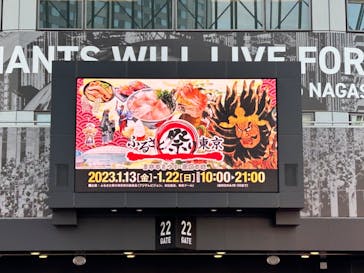 ふるさと祭り東京に投稿された画像（2023/1/17）