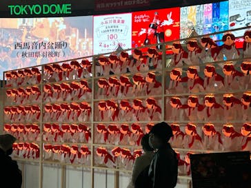 ふるさと祭り東京に投稿された画像（2023/1/17）