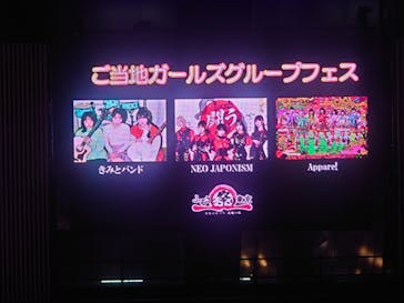 ふるさと祭り東京に投稿された画像（2023/1/17）