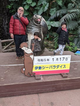 ゼロ距離水族館 伊勢シーパラダイスに投稿された画像（2023/1/18）