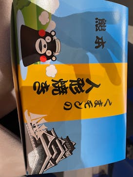 ふるさと祭り東京に投稿された画像（2023/1/18）