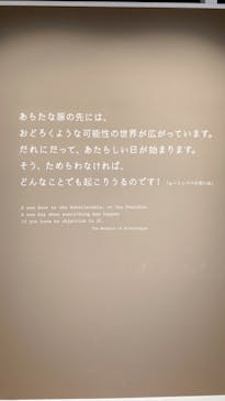 ムーミンバレーパークに投稿された画像（2023/1/18）