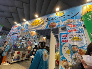 ふるさと祭り東京に投稿された画像（2023/1/19）