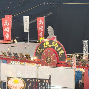 ふるさと祭り東京に投稿された画像（2023/1/19）