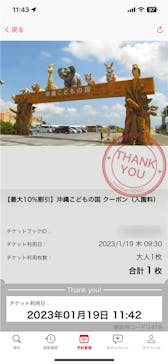 沖縄こどもの国に投稿された画像（2023/1/19）