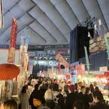 ふるさと祭り東京に投稿された画像（2023/1/19）