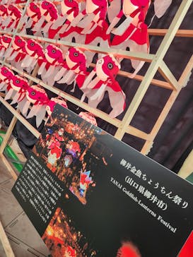 ふるさと祭り東京に投稿された画像（2023/1/19）