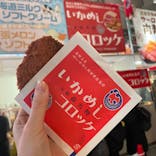 ふるさと祭り東京に投稿された画像（2023/1/19）