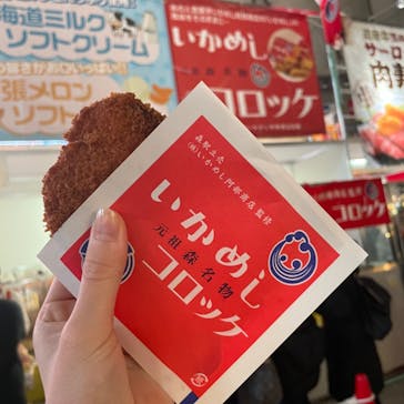 ふるさと祭り東京に投稿された画像（2023/1/19）