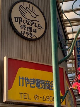 西武園ゆうえんちに投稿された画像（2023/1/19）