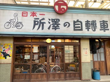 西武園ゆうえんちに投稿された画像（2023/1/19）