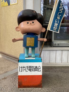 西武園ゆうえんちに投稿された画像（2023/1/19）