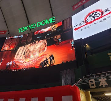 ふるさと祭り東京に投稿された画像（2023/1/19）