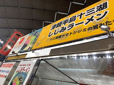 ふるさと祭り東京に投稿された画像（2023/1/19）