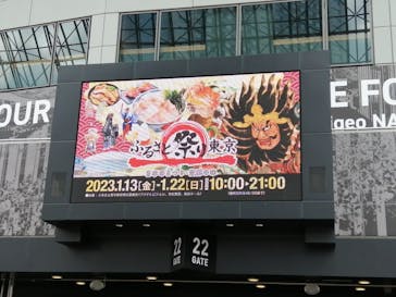 ふるさと祭り東京に投稿された画像（2023/1/19）