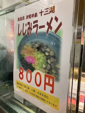 ふるさと祭り東京に投稿された画像（2023/1/20）