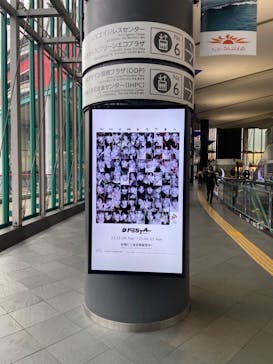 『D'FESTA OSAKA』（⼤阪南港ATC特設会場 ITM棟 4F）に投稿された画像（2023/1/20）