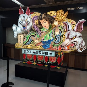 ふるさと祭り東京に投稿された画像（2023/1/20）