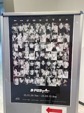 『D'FESTA OSAKA』（⼤阪南港ATC特設会場 ITM棟 4F）に投稿された画像（2023/1/20）