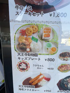 天王寺動物園に投稿された画像（2023/1/20）