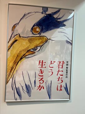 アニメージュとジブリ展に投稿された画像（2023/1/20）