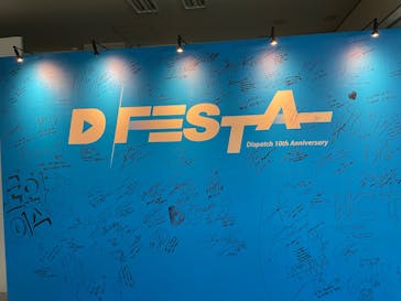 『D'FESTA OSAKA』（⼤阪南港ATC特設会場 ITM棟 4F）に投稿された画像（2023/1/21）