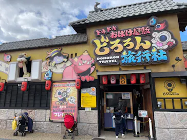 ひらかたパークに投稿された画像（2023/1/21）