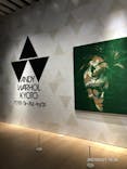 アンディ・ウォーホル・キョウト 京都市京セラ美術館に投稿された画像（2023/1/21）