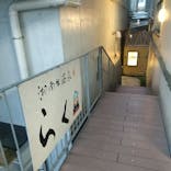 湘南台温泉 らく に投稿された画像（2023/1/21）