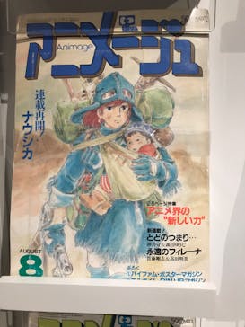 アニメージュとジブリ展に投稿された画像（2023/1/21）