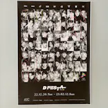 『D'FESTA OSAKA』（⼤阪南港ATC特設会場 ITM棟 4F）に投稿された画像（2023/1/21）