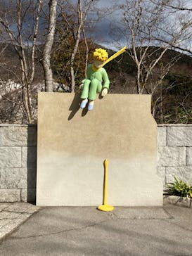 星の王子さまミュージアム 箱根サン=テグジュペリに投稿された画像（2023/1/21）