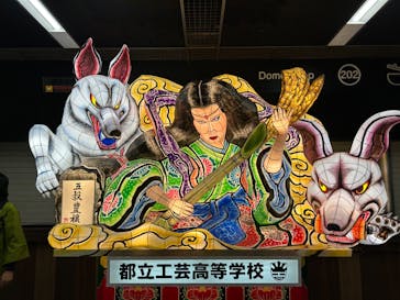 ふるさと祭り東京に投稿された画像（2023/1/21）