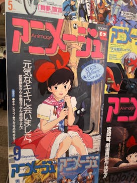 アニメージュとジブリ展に投稿された画像（2023/1/21）