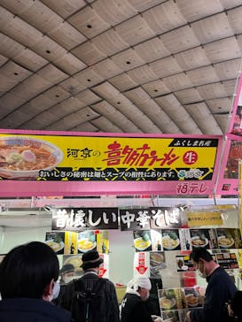 ふるさと祭り東京に投稿された画像（2023/1/21）