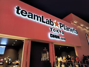 チームラボプラネッツ TOKYO DMMに投稿された画像（2023/1/21）